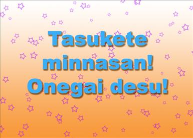 tasukete.jpg