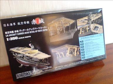 Akagi_superset.JPG