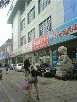 Glasögonmarknaden i Peking